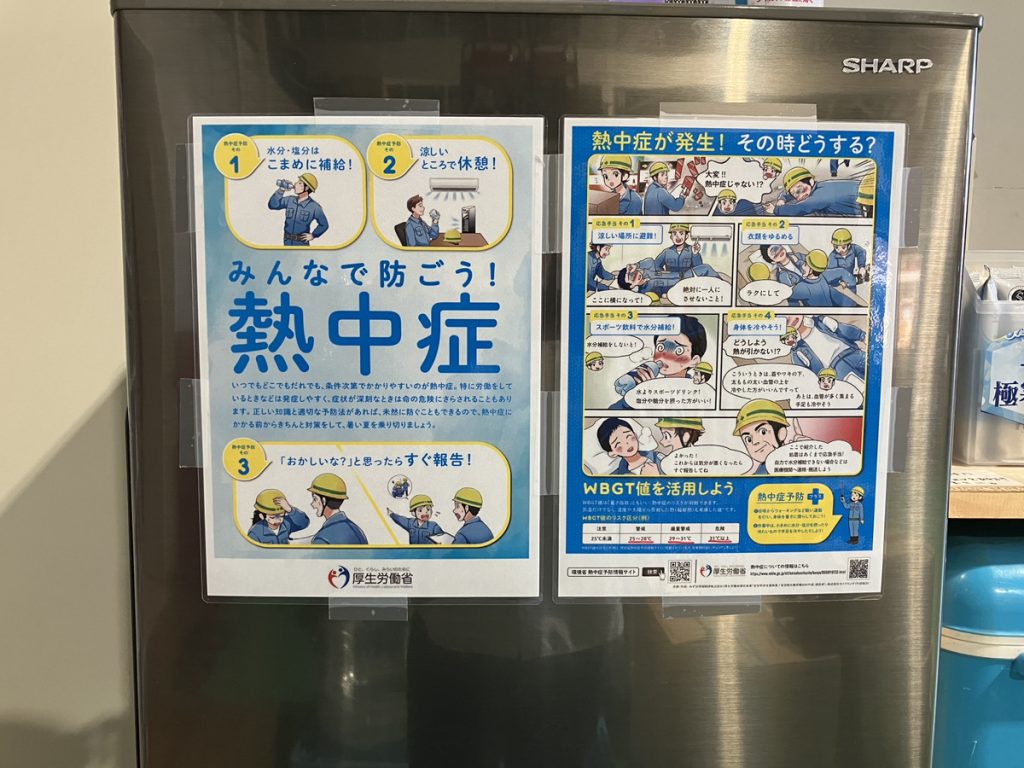 富山 熱中症対策 屋上散水